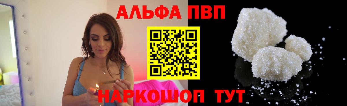 Alpha-PVP VHQ Кисловодск