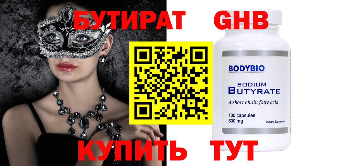 Кисловодск  БУТИРАТ вода  Вход с VPN 