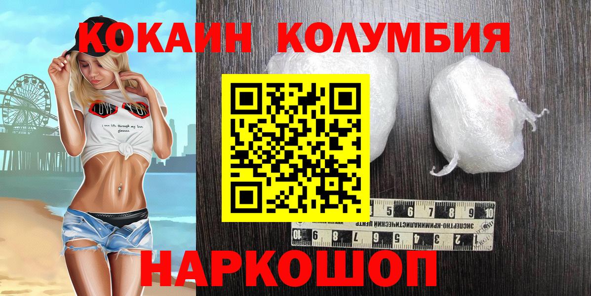 Кисловодск  COCAIN Эквадор  КОКАИН  Кокаин Боливия  Вход с VPN 