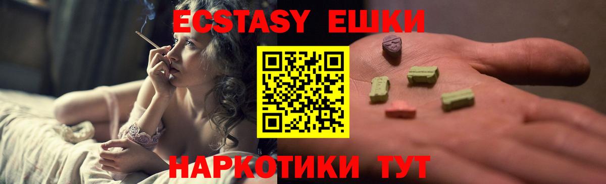 Ecstasy ешки  Вход с VPN  ЭКСТАЗИ таблы  Кисловодск 