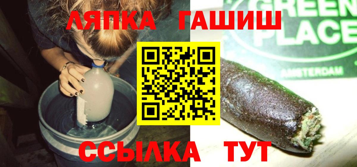 ГАШ  Вход с VPN  ГАШ hashish  как найти закладки  Гашиш Cannabis  Кисловодск 
