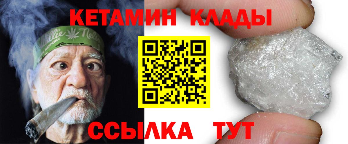 Кетамин ketamine Кисловодск