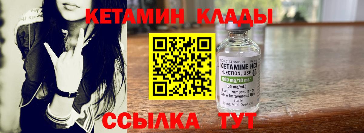 Кетамин VHQ  Вход с VPN  Кетамин ketamine  Кисловодск 