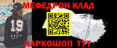 мефедрон Краснознаменск