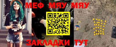 таблы Краснокаменск