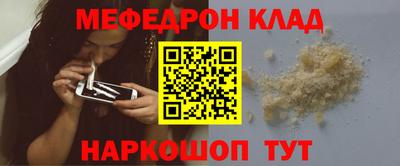 мефедрон Краснознаменск