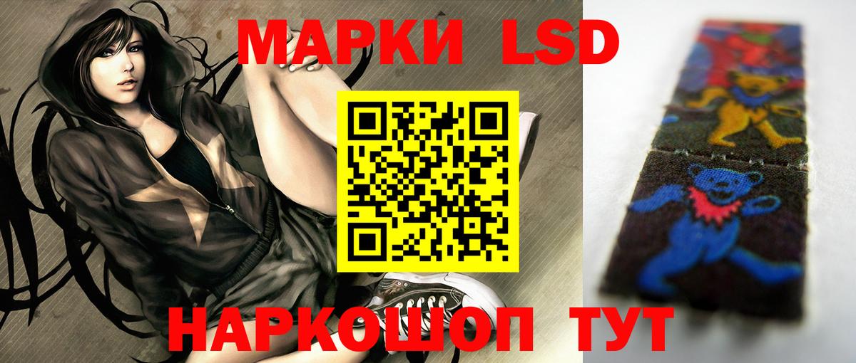 Лсд 25 экстази ecstasy Кисловодск