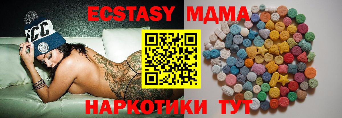 MDMA молли  Вход с VPN  MDMA кристаллы  Кисловодск 