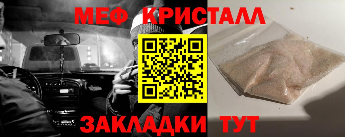 Меф Кисловодск