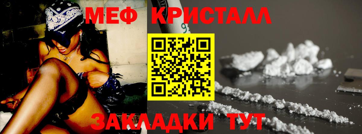 МЕФ  Меф мука  МЕФ  Вход с VPN  Кисловодск  Мефедрон mephedrone 