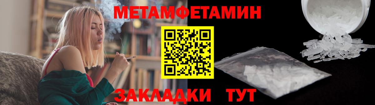 Кисловодск  МЕТАМФЕТАМИН пудра  Вход с VPN  МЕТАМФЕТАМИН пудра 