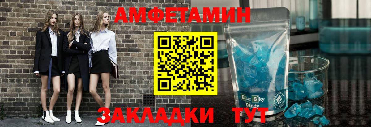 Первитин кристалл Кисловодск