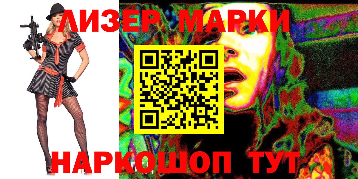 Марки 25I-NBOMe 1,5мг Кисловодск