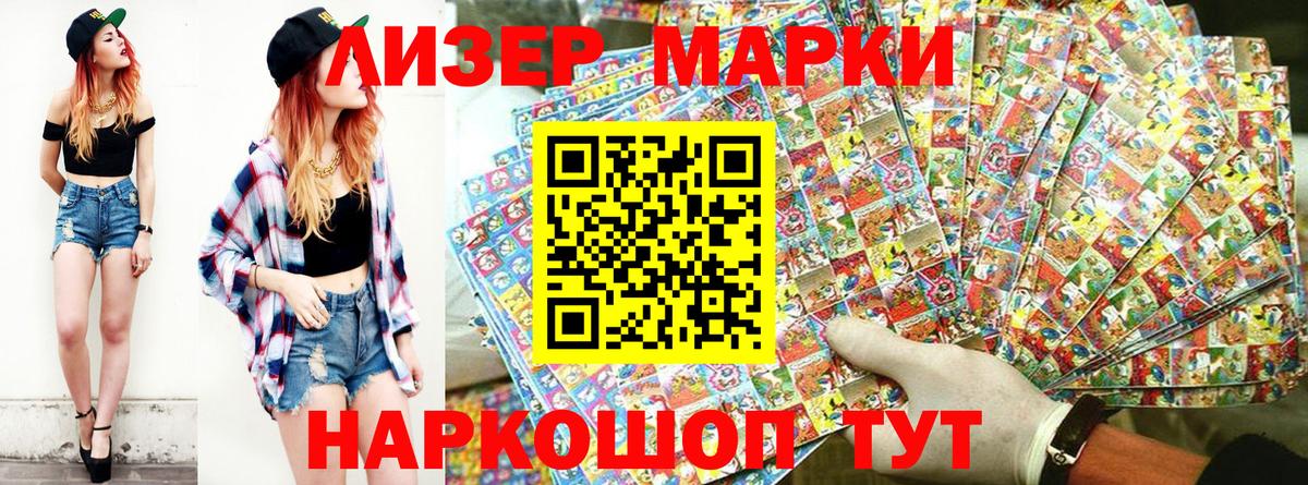 Марки 25I-NBOMe 1,5мг  Марки 25I-NBOMe 1,5мг  Кисловодск  Вход с VPN 