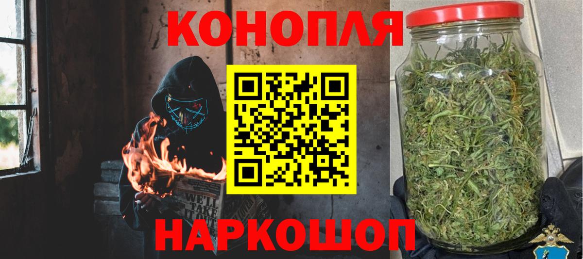МАРИХУАНА планчик  Вход с VPN  Каннабис AK-47  Кисловодск 